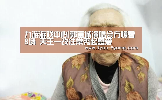 九游游戏中心