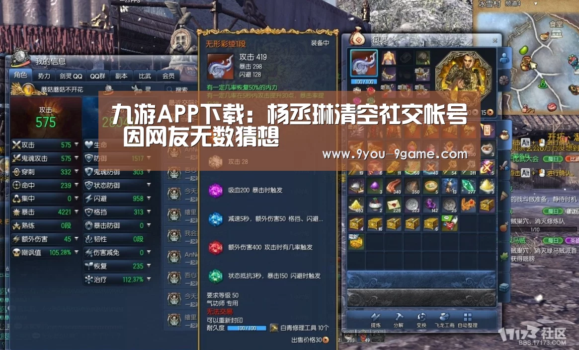 九游APP下载:杨丞琳清空社交帐号 因网友无数猜想(图1) 九游游戏