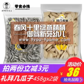 春风十里绿意萌萌——御驾新苑幼儿园植树节活动“九游游戏”(图1) 九游官网