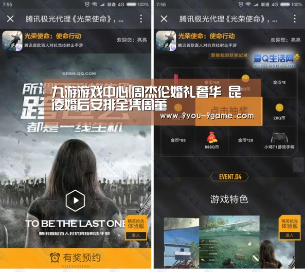 九游APP下载
