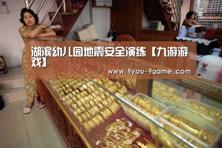 九游游戏