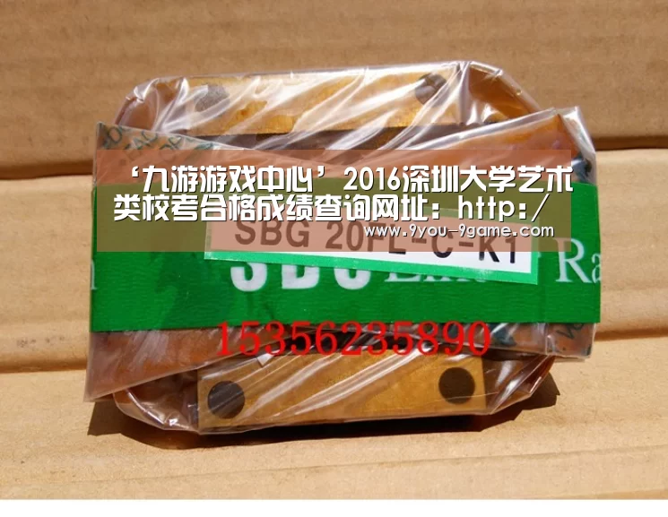 ‘九游游戏中心’2016深圳大学艺术类校考合格成绩查询网址:http://zs.szu.edu.cn/query/cjcx(图2) 九游游戏中心