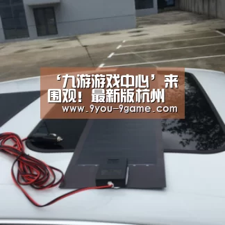 九游官网