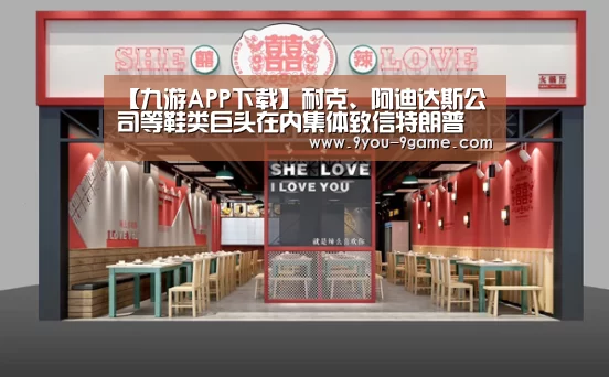 九游APP下载