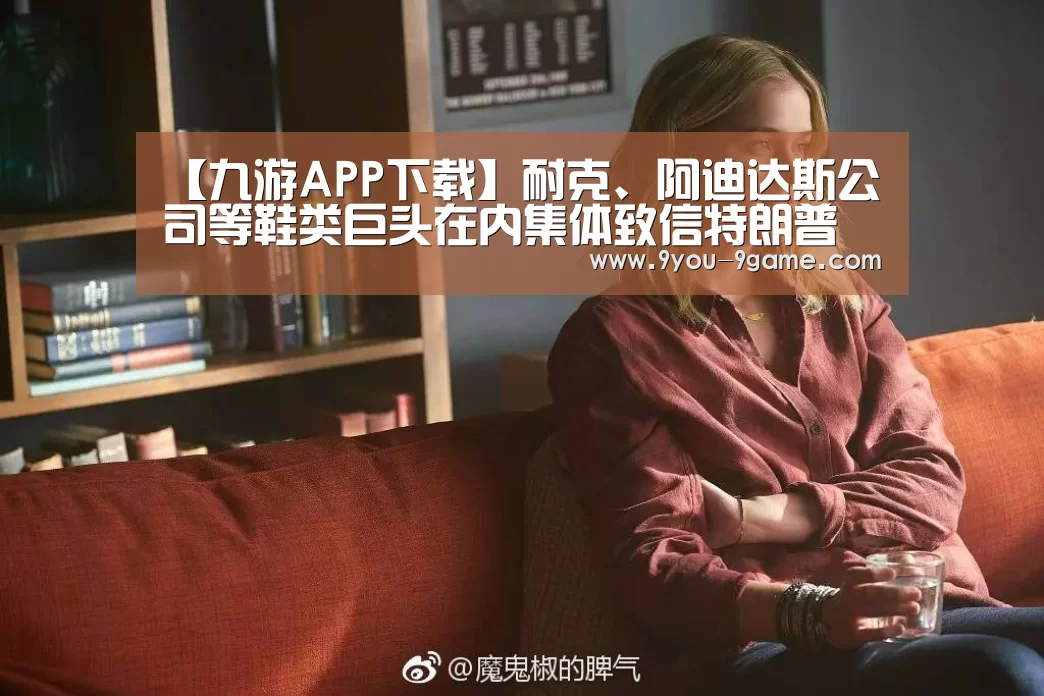 九游APP下载