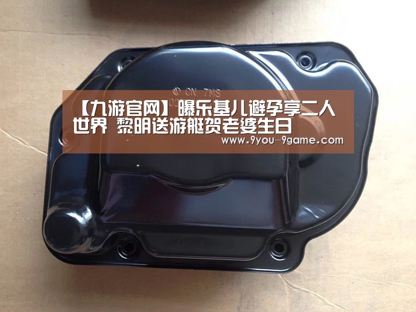 九游游戏中心