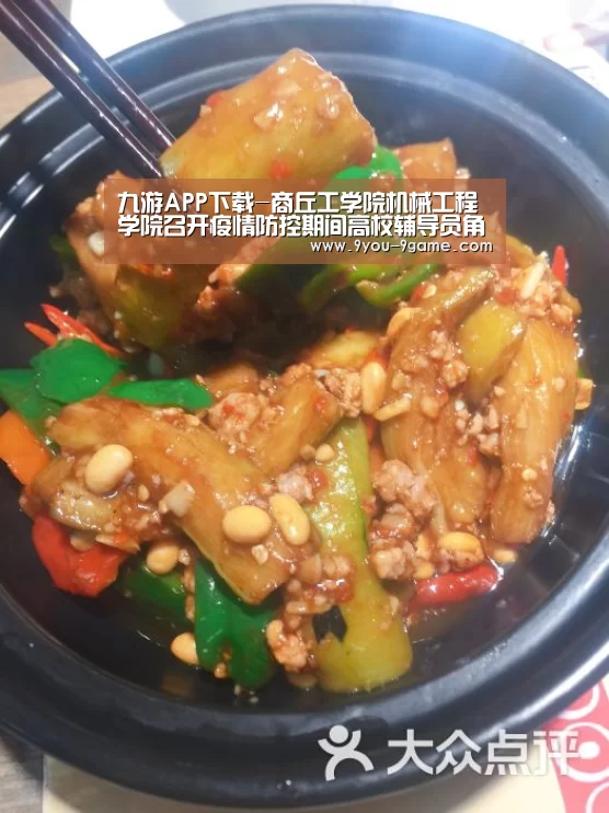 九游APP下载-商丘工学院机械工程学院召开疫情防控期间高校辅导员角色的再定位视频讨论会(图1) 九游APP下载