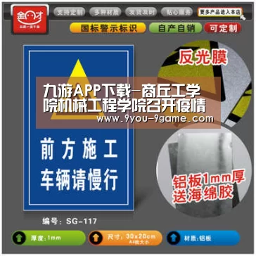 九游APP下载-商丘工学院机械工程学院召开疫情防控期间高校辅导员角色的再定位视频讨论会(图3) 九游官网