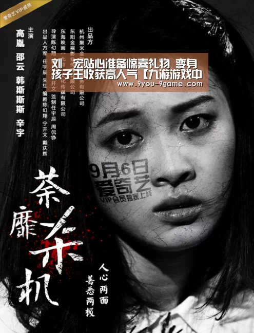 刘畊宏贴心准备惊喜礼物 变身孩子王收获高人气【九游游戏中心】(图4) 九游APP下载