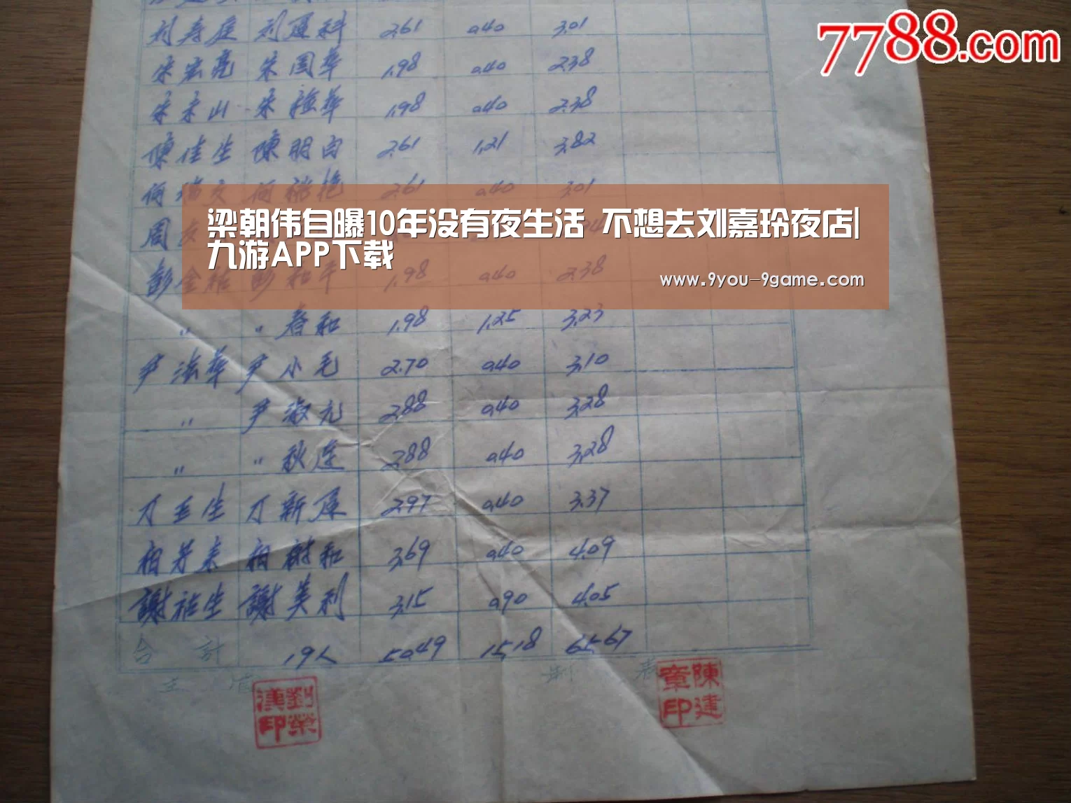 九游APP下载