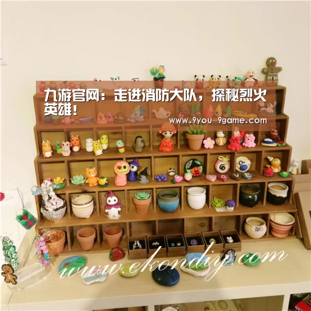 九游官网:走进消防大队,探秘烈火英雄!(图3) 九游游戏