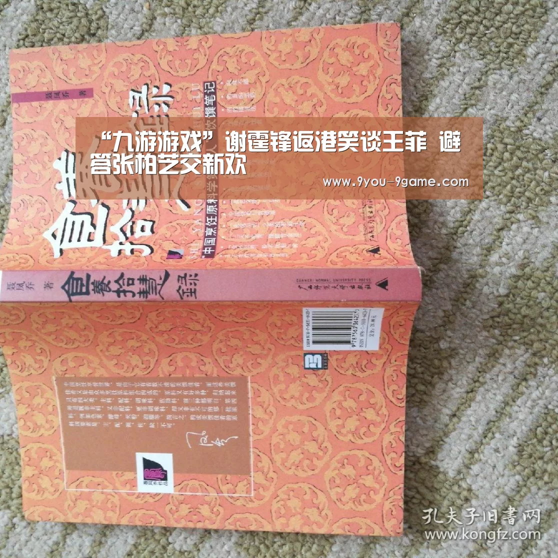九游游戏