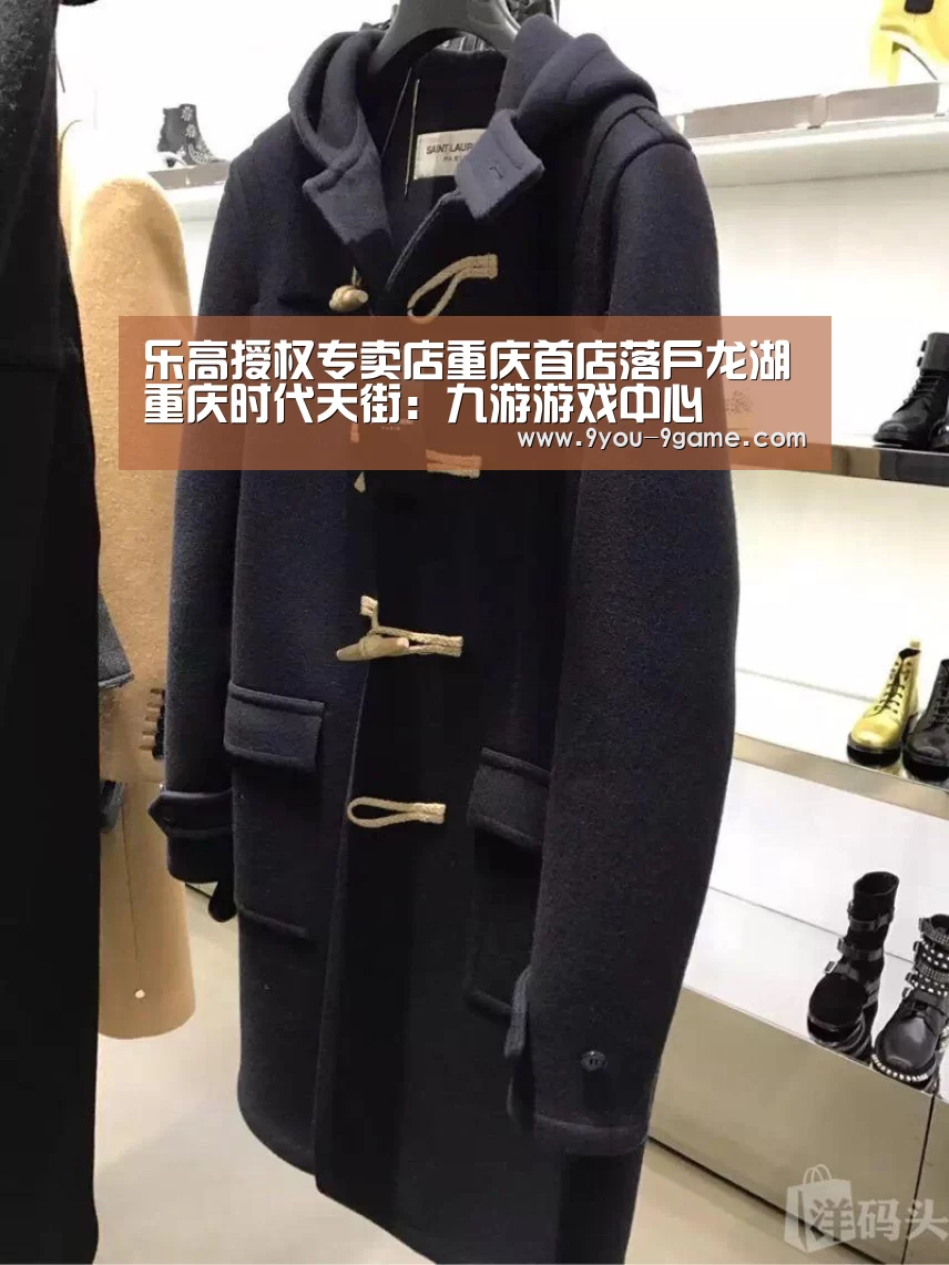 乐高授权专卖店重庆首店落户龙湖重庆时代天街:九游游戏中心(图3) 九游游戏中心