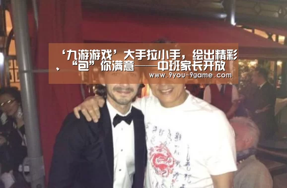 ‘九游游戏’大手拉小手,绘出精彩、“包”你满意——中班家长开放日活动(图4) 九游官网