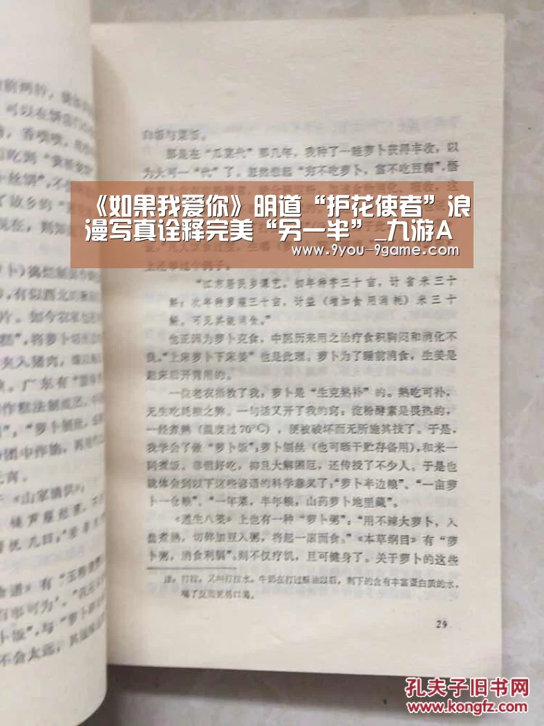 《如果我爱你》明道“护花使者”浪漫写真诠释完美“另一半”_九游APP下载(图3) 九游游戏中心