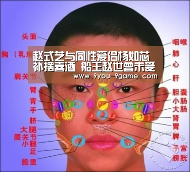赵式芝与同性爱侣杨如芯补摆喜酒 船王赵世曾未受邀“九游游戏中心”(图2) 九游APP下载