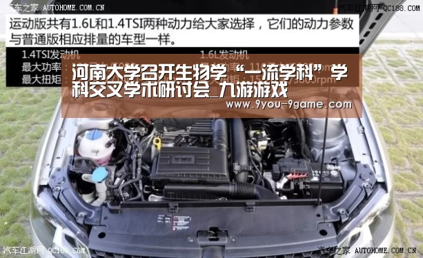 河南大学召开生物学“一流学科”学科交叉学术研讨会_九游游戏(图4) 九游游戏中心