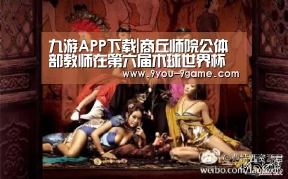 九游APP下载|商丘师院公体部教师在第六届木球世界杯喜获佳绩(图3) 九游官网