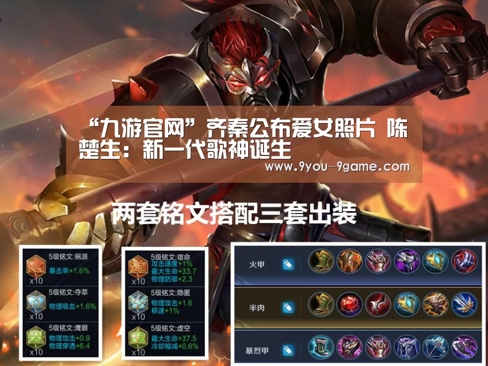 “九游官网”齐秦公布爱女照片 陈楚生:新一代歌神诞生(图4) 九游游戏