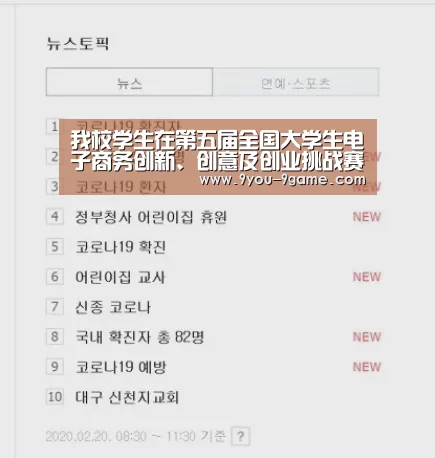 我校学生在第五届全国大学生电子商务创新、创意及创业挑战赛内蒙古赛区选拔赛中获佳绩“九游官网”(图4) 九游游戏