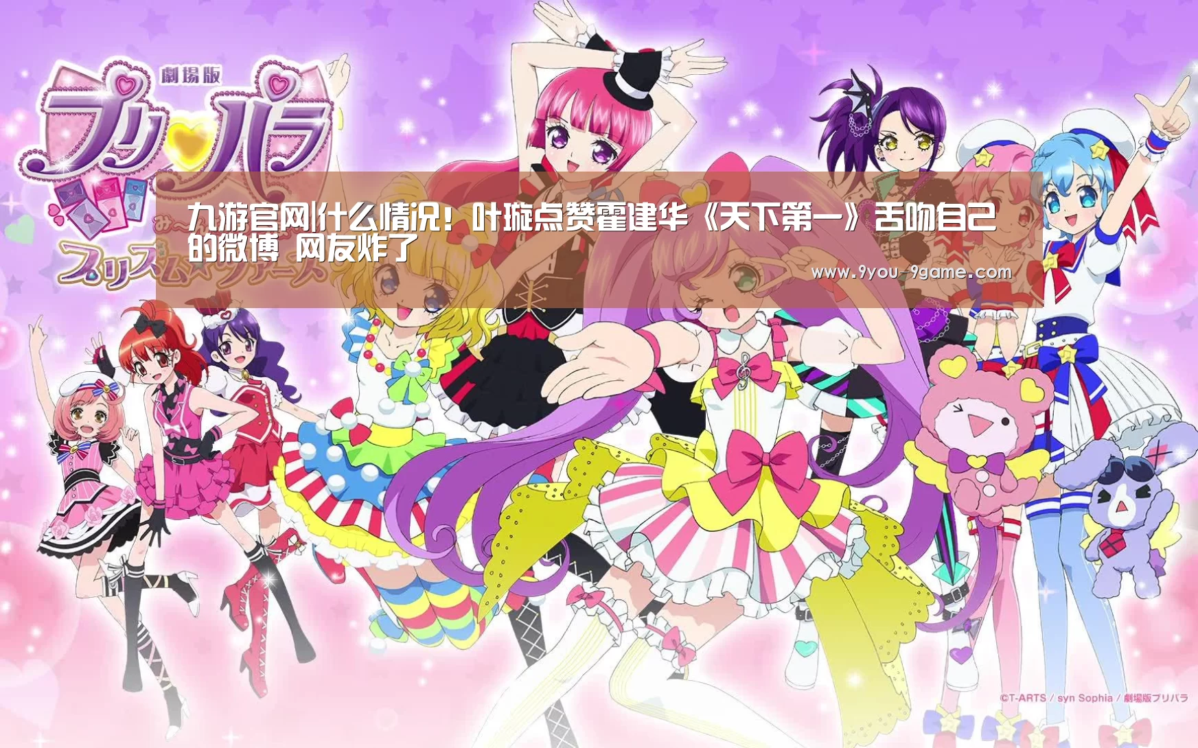 九游官网|什么情况!叶璇点赞霍建华《天下第一》舌吻自己的微博 网友炸了(图2) 九游游戏中心