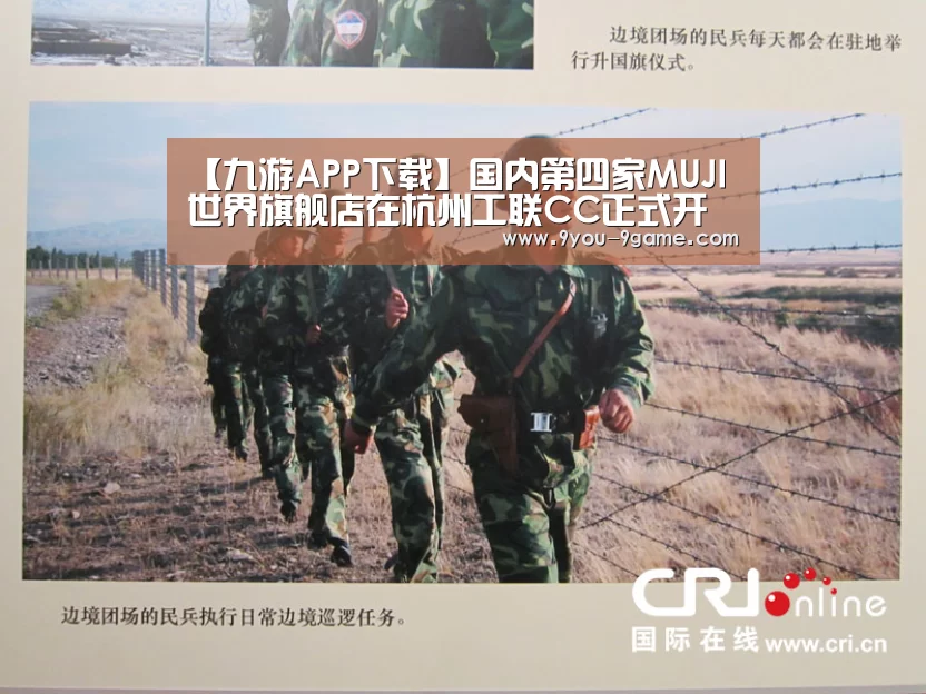 【九游APP下载】国内第四家MUJI世界旗舰店在杭州工联CC正式开业(图2) 九游APP下载