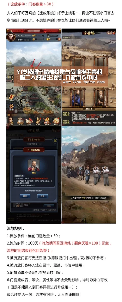 91岁杨振宁精神抖擞与翁帆挽手亮相 曝二人甜蜜生活照_九游游戏中心(图1) 九游APP下载