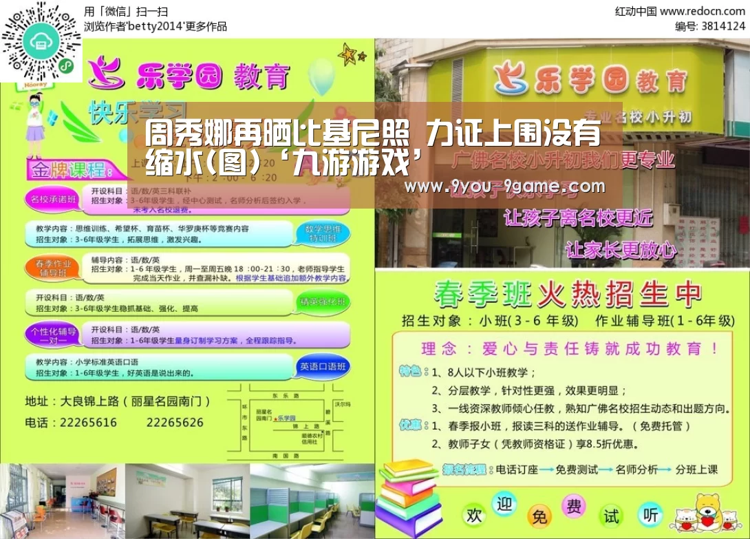 周秀娜再晒比基尼照 力证上围没有缩水(图)‘九游游戏’(图2) 九游APP下载