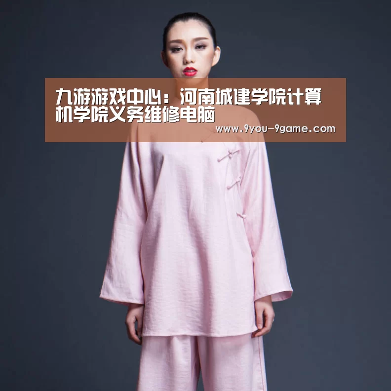 九游APP下载